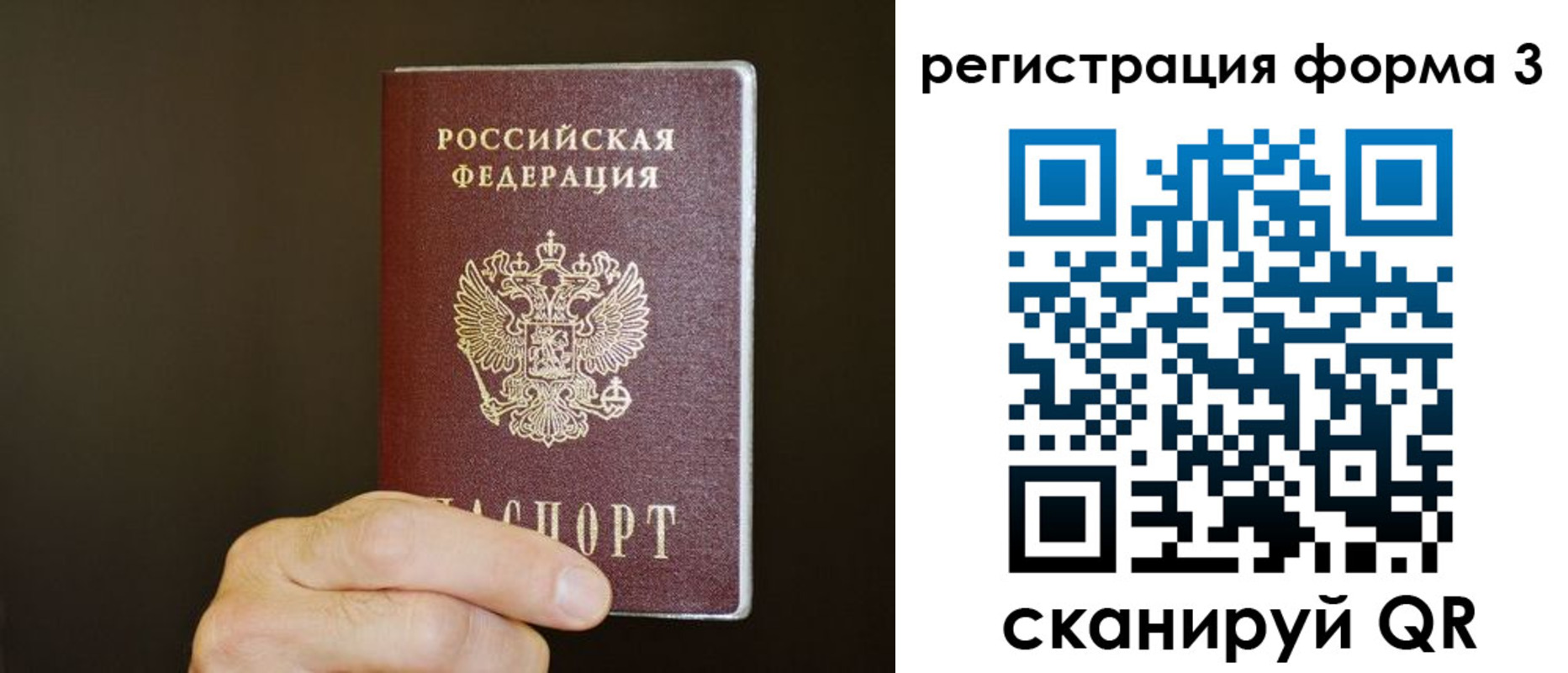 где прописаться в Советской Гавани