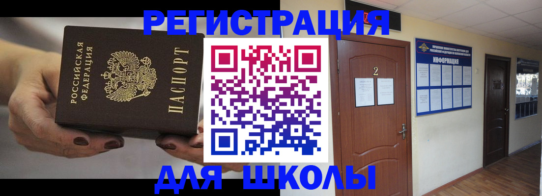 прописка штамп в Советской Гавани